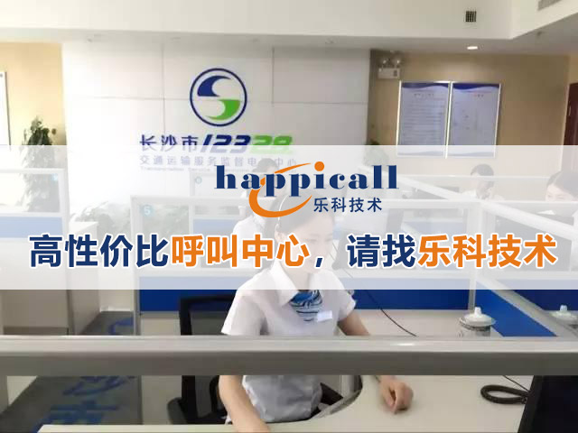 長(zhǎng)沙市交通局12328交通熱線(xiàn)